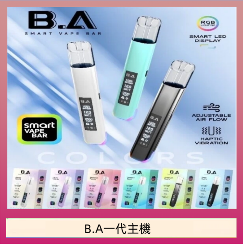 B.A主機 B.A主機一代可調式LED顯示屏可發光Smart Vape Bar煙桿