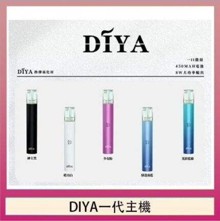 DIYA叮啞電子煙一代主機