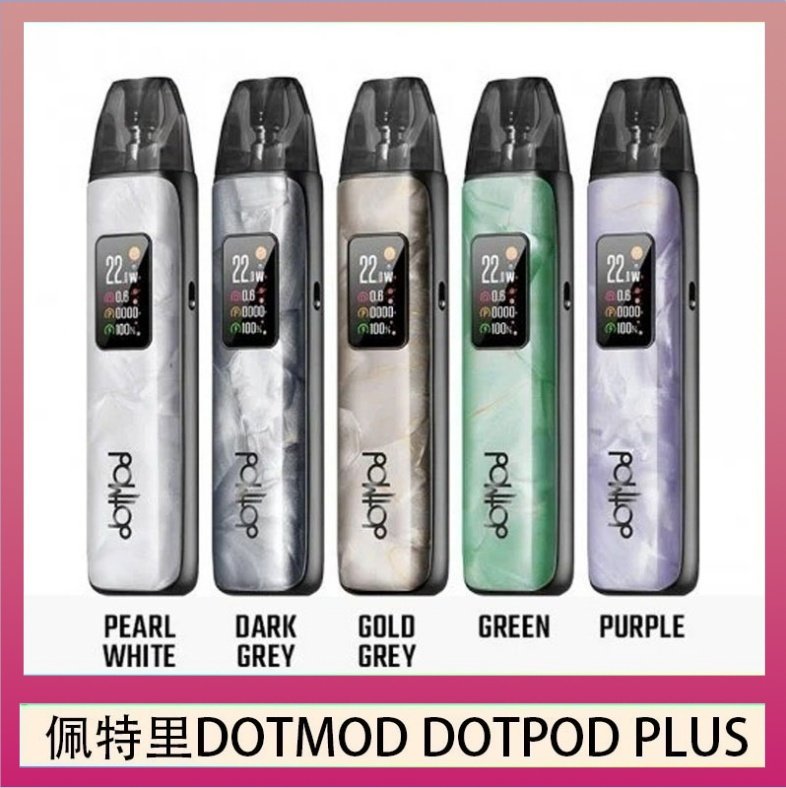 DOTMOD DOTPOD PLUS 佩特里DOTMOD DOTPOD PLUS電子煙主機煙彈空倉