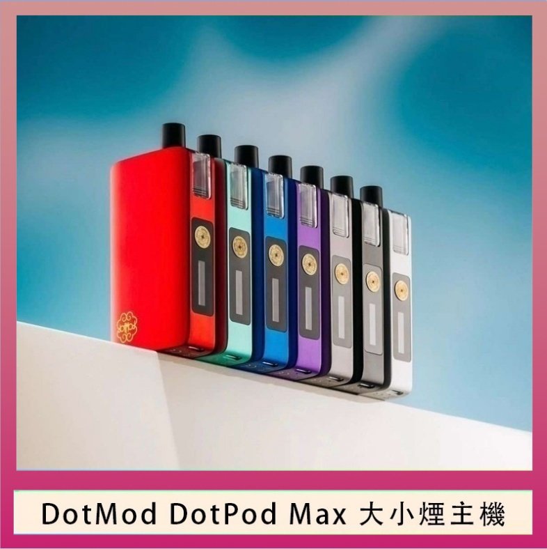 DotMod DotPod Max 佩特里大小煙主機 佩特里DOTMod DOTPOD Max大小煙主機煙彈空倉 - DOTPOD MAX灰色套装