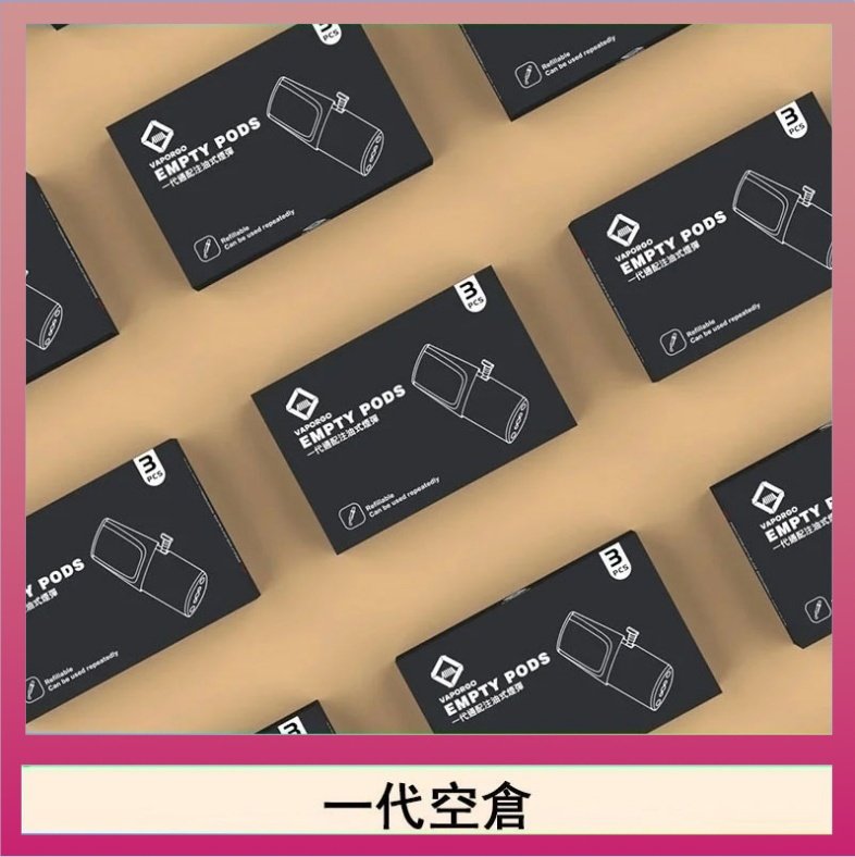 EMPTY EMPTY空煙彈主機通用(通用悅刻RELX一代)