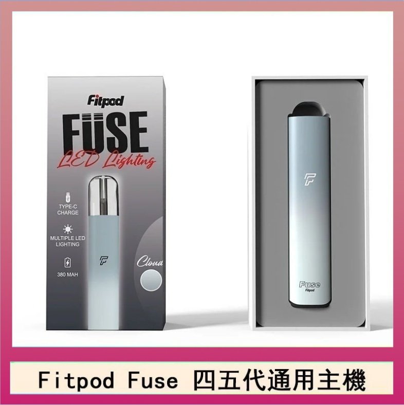 Fitpod Fuse Fitpod Fuse系列主機通用四五代RELX小煙主機