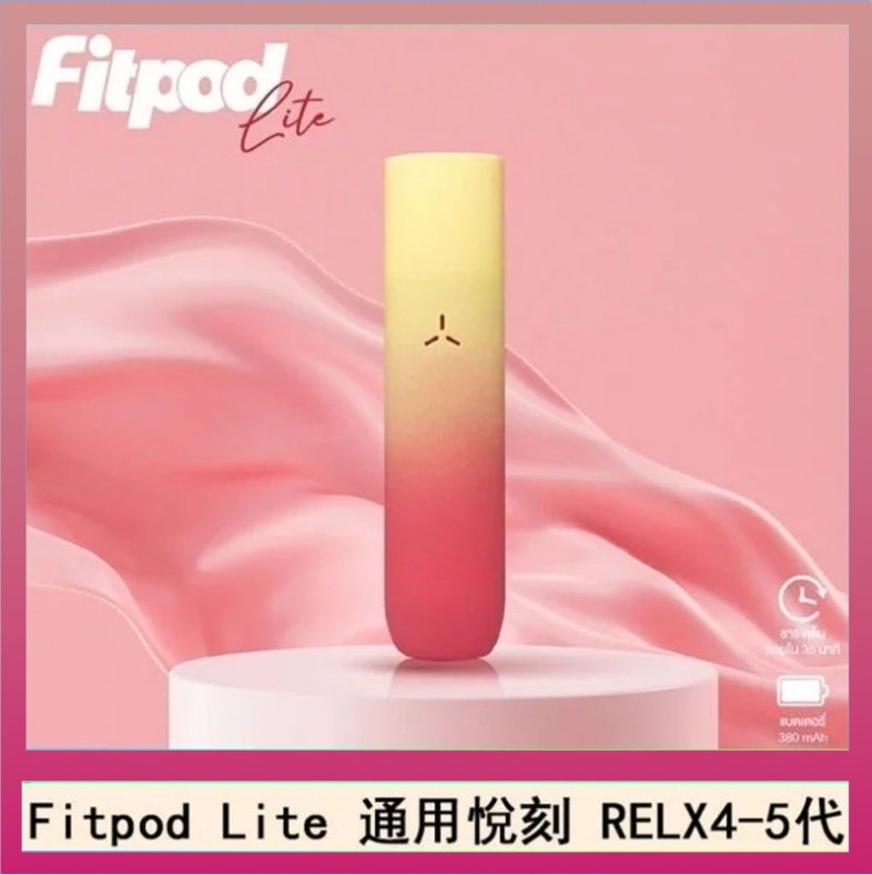 Fitpod RBAR Q2可重復注油小主機一次性