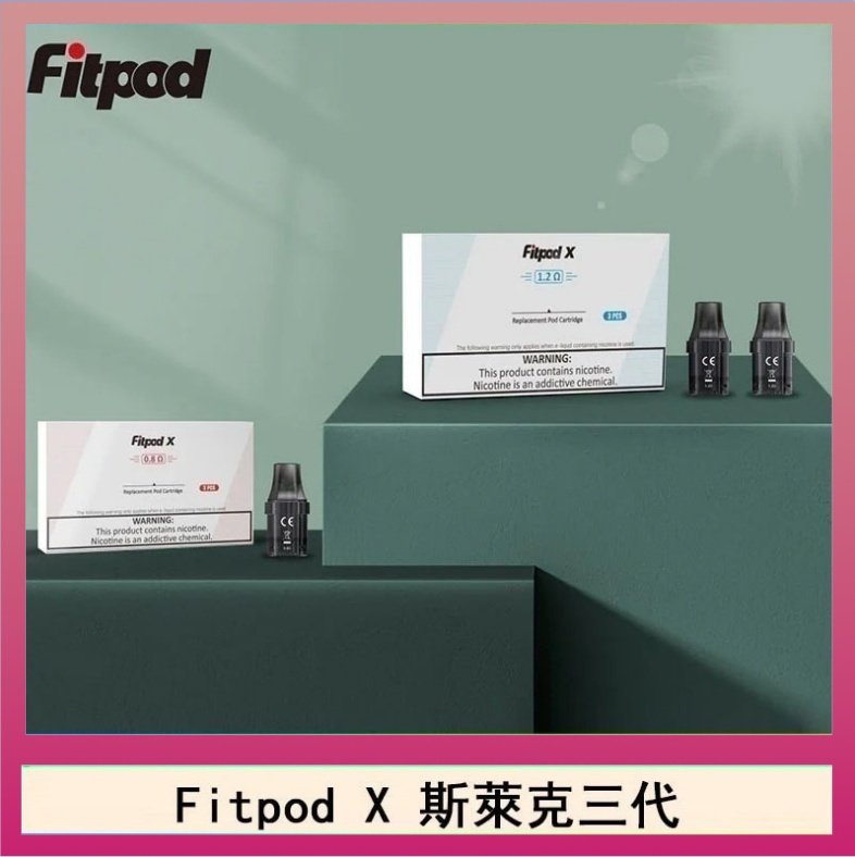 Fitpod X 斯萊克三代X-BOX四代煙彈空倉通用SLYEEK1234代