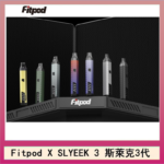 Fitpod X SLYEEK 3斯萊克三代注油小主機