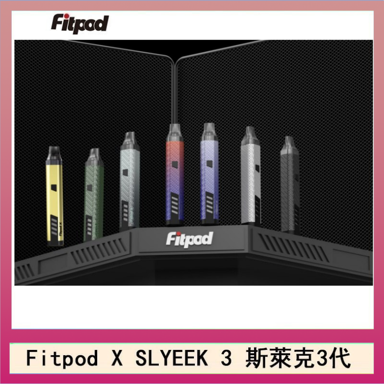 Fitpod X SLYEEK 3斯萊克三代注油小主機