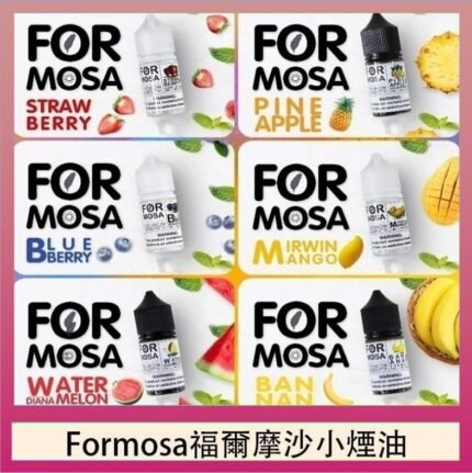 Formosa福爾摩沙小煙油30ml