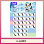 MEHA魅嗨HUUK虎克煙油3%