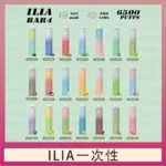ILIA BAR 4 哩啞四代一次性抛棄式電子煙 6500口拋棄式