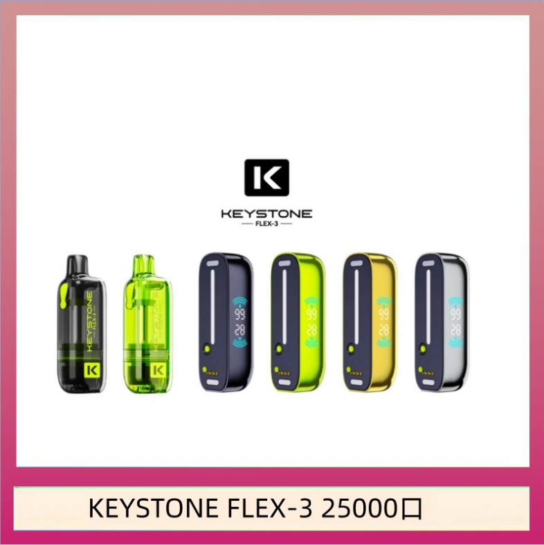 KEYSTONE FLEX-3 25000口 鑰石KEYSTONE FLEX-3 25000口煙彈彈主機|可注油電子煙