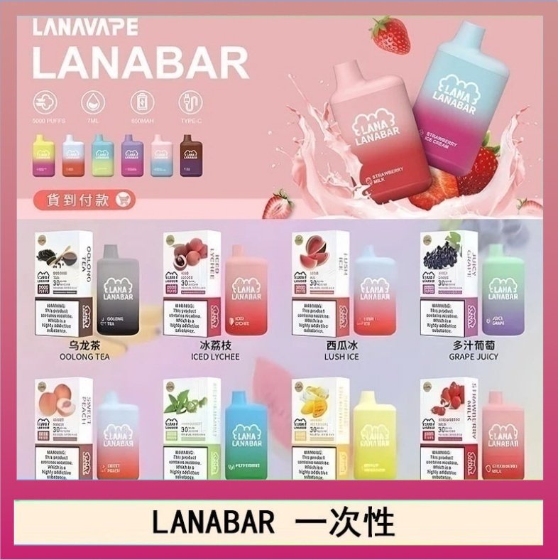 LANA BAR LANA BAR可充电一次性電子煙霧化5000口(3.0%)