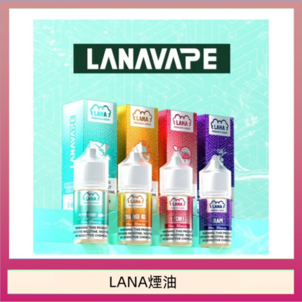 LANA VAPE拉娜煙油30ml