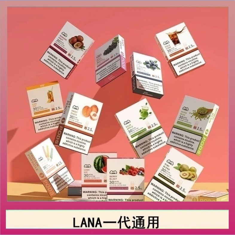 LANA發光 LANA發光系列煙彈通用悅刻一代RELX/ILIA/SP2S