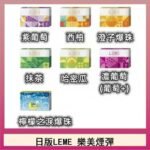 日版LEME樂美加熱煙彈/通用IQOS主機