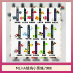 MEHA XBAR 魅嗨 小黑條7000口 拋棄式電子煙·續航持久
