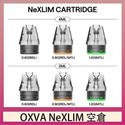 OXVA NeXLIM 40W小蠻牛煙彈空倉官網