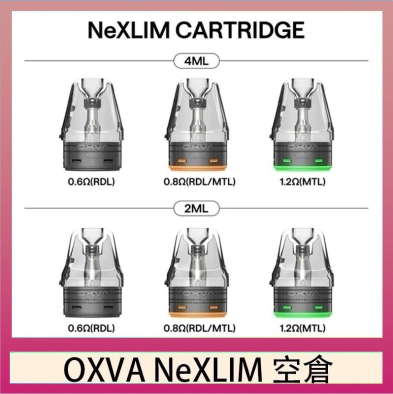 OXVA NeXLIM 空倉 OXVA NeXLIM 40W小蠻牛煙彈空倉官網