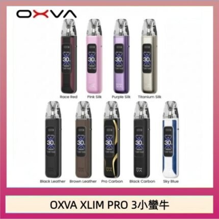 OXVA XLIM Pro 3 Pod小蠻牛三代電子煙主機空倉