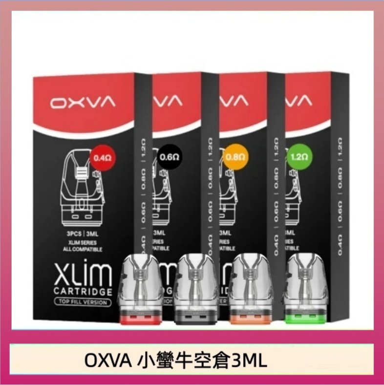 OXVA 小蠻牛空倉3ML OXVA XLIM SQ PRO V234煙彈小蠻牛空倉3ML