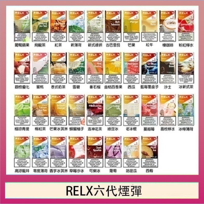 RELX六代煙彈 悅刻Relx六代煙彈 Infinity 2|2ml*3Pod|3%濃度