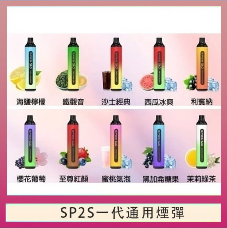 SP2S7000 SP2S GLO拋棄式電子煙思博瑞一次性7000口