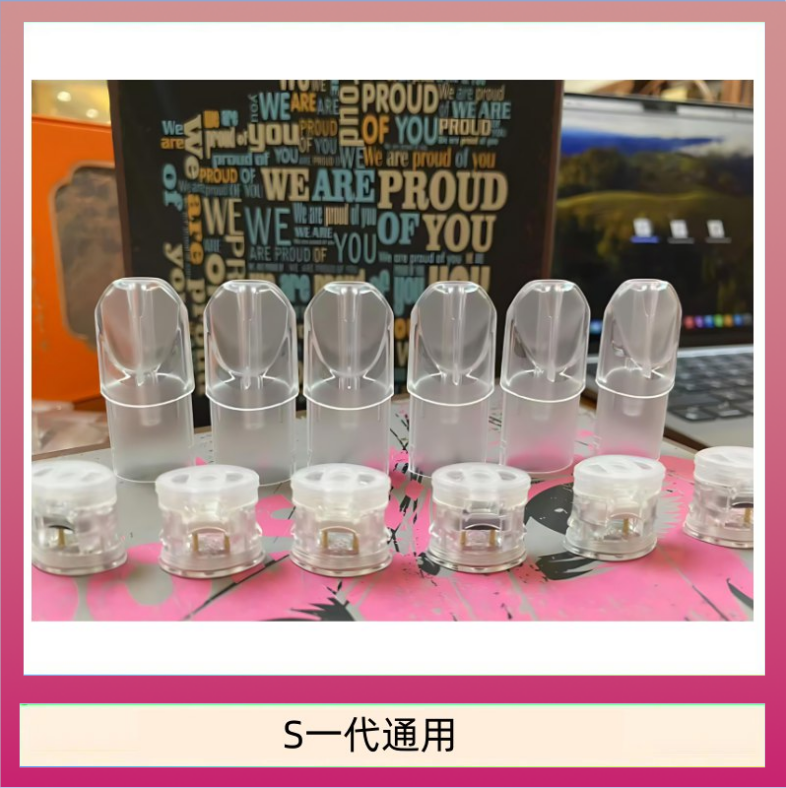 SP2S一代空仓 SP2S空煙彈底部注油空倉空殼一代通用