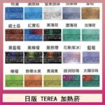 日版 IQOS ILUMA TEREA煙彈加熱煙主機