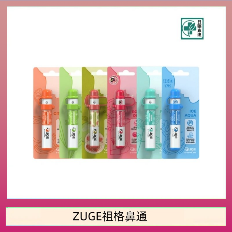 ZUGE祖格鼻通 越南ZUGE E-inhaler草本電子鼻通舒緩鼻塞提神醒脑艾納香精華