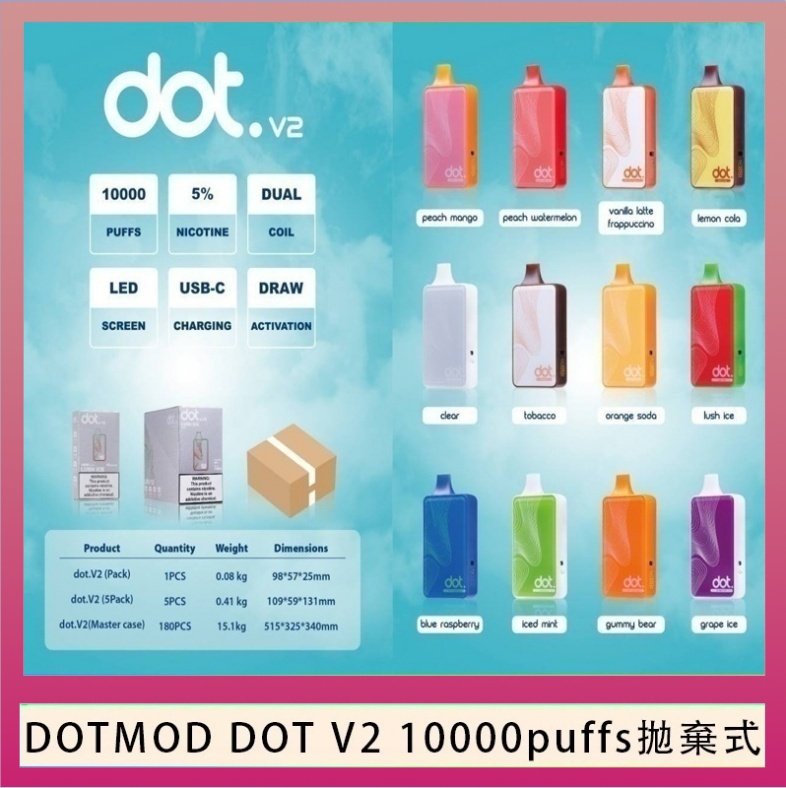 dot 一次性 佩特里DOTMOD DOT V2 10000PUFFS 5% 一次性拋棄式