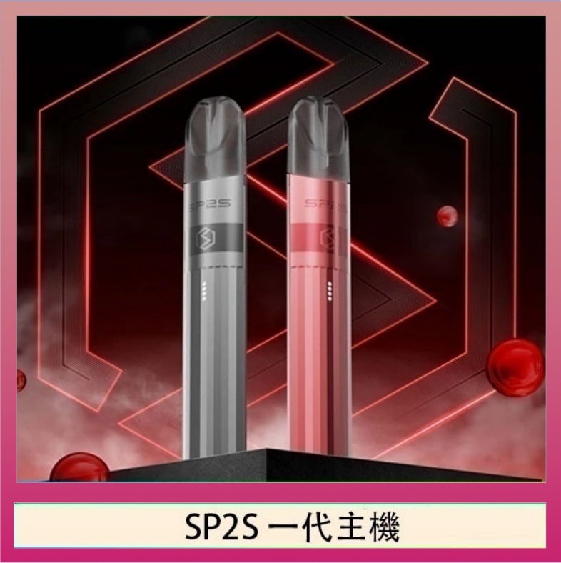 一代鈦主機 SP2S思博瑞升級款電子煙主機電鍍鈦色一代煙彈通用