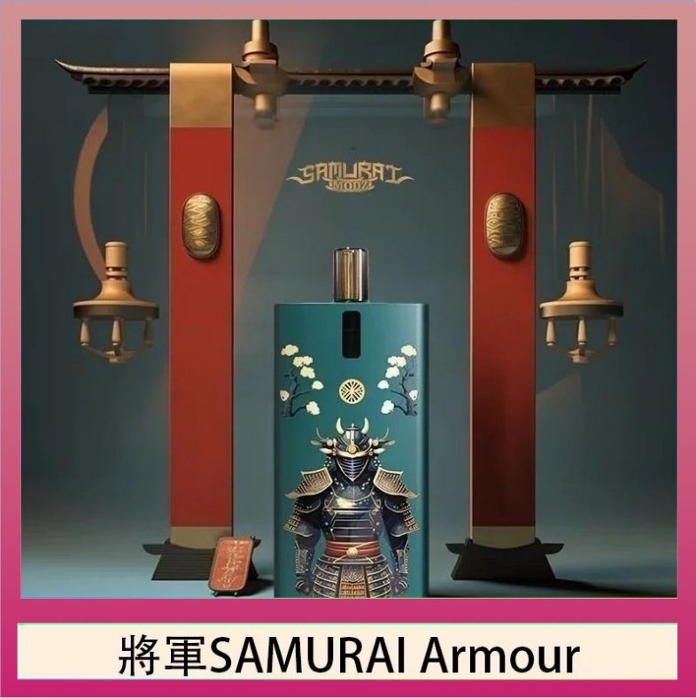 將軍SAMURAI Armour 將軍SAMURAI Armour鎧甲電子煙主機空倉煙彈官網
