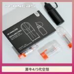R-HNCRS犀牛通用SP2S/relx 4/5/6代主機空殼 一盒3顆